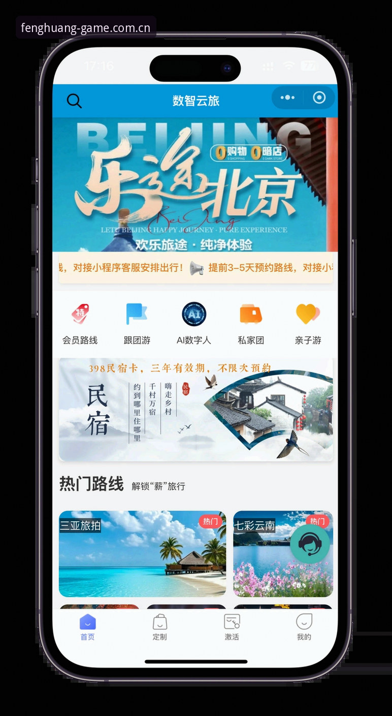 凤凰体育怎么注册攻略：从下载到登录的完整实用指南