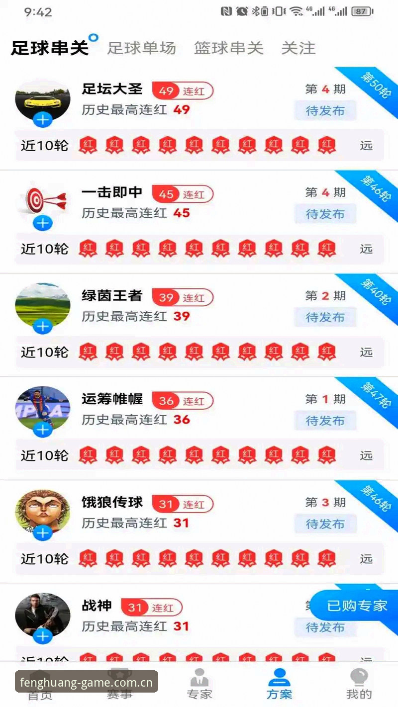 3大理由选择凤凰体育下载，5个使用技巧助你畅享顶级足球直播