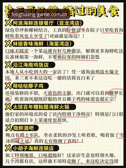 资深用户揭秘凤凰体育直播源攻略：从实战中总结的五大观赛心得